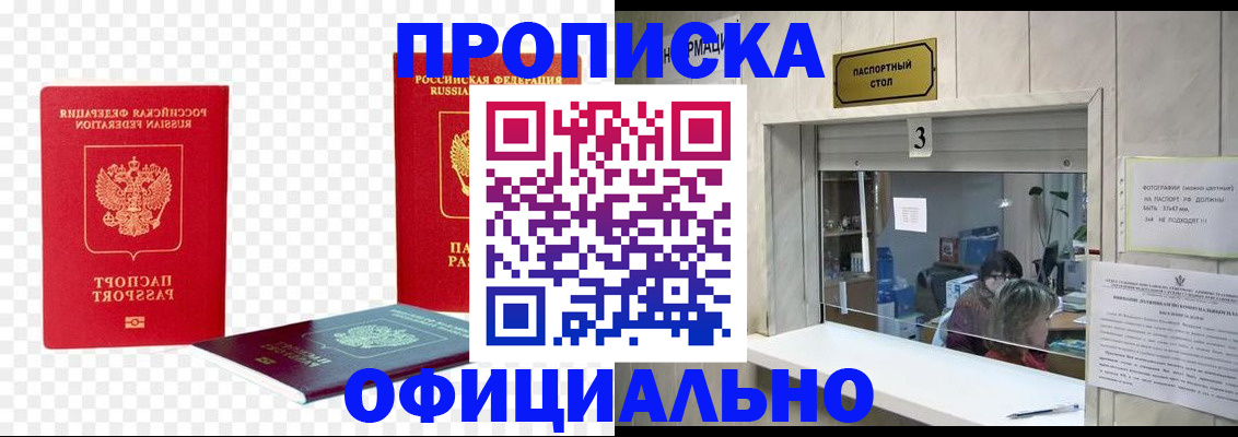 найти адрес прописки в Лесосибирске