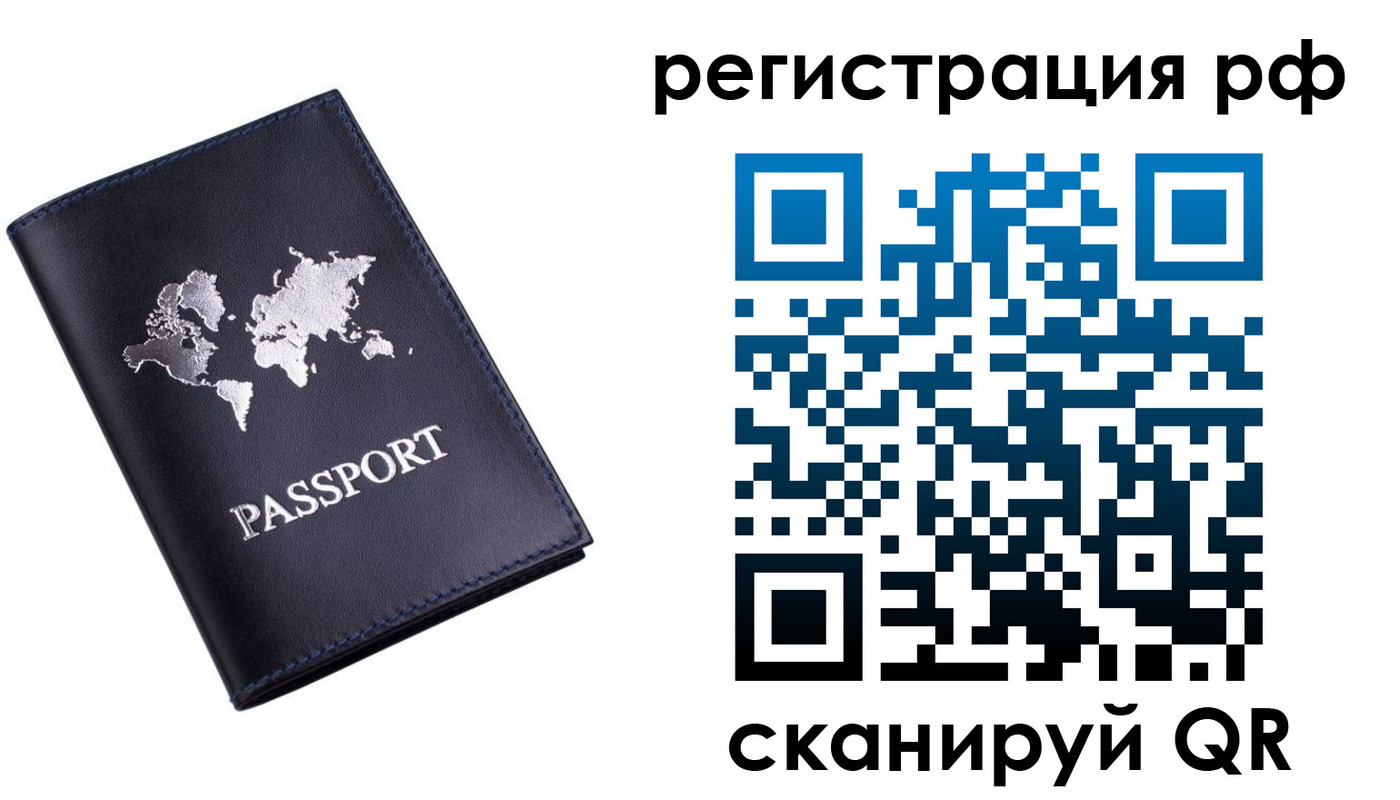 прописка паспорт в Лесосибирске
