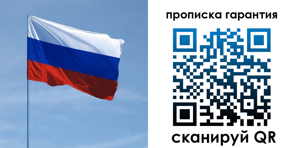 прописка для кредита в Лесосибирске