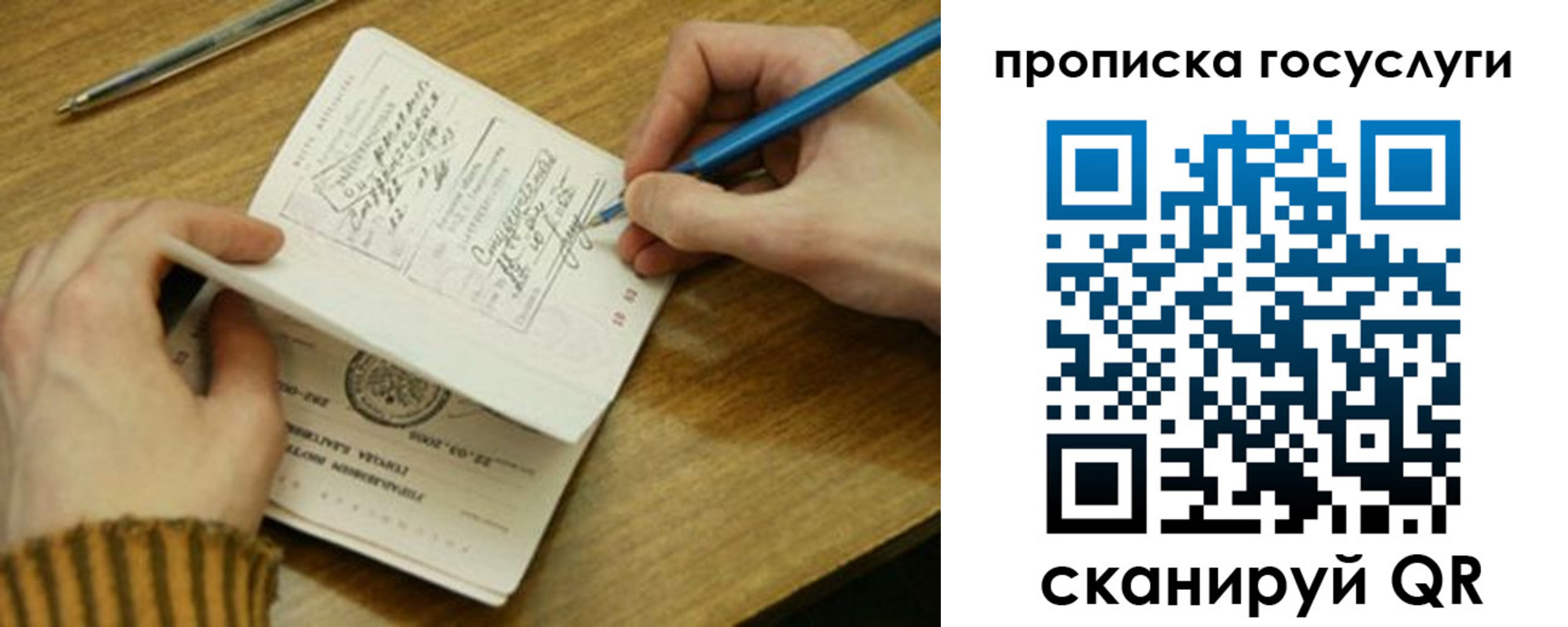 где прописаться в Лесосибирске