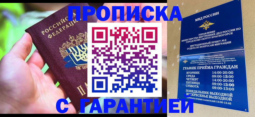 временная регистрация 2025 в Лесосибирске