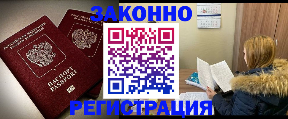 временная регистрация гарантия в Лесосибирске