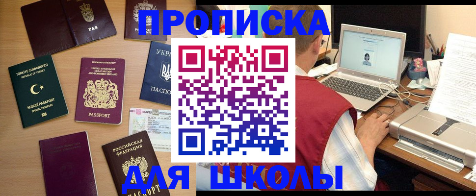 прописка регистрация в Лесосибирске