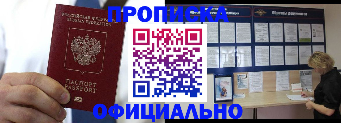прописка иностранных граждан в Лесосибирске