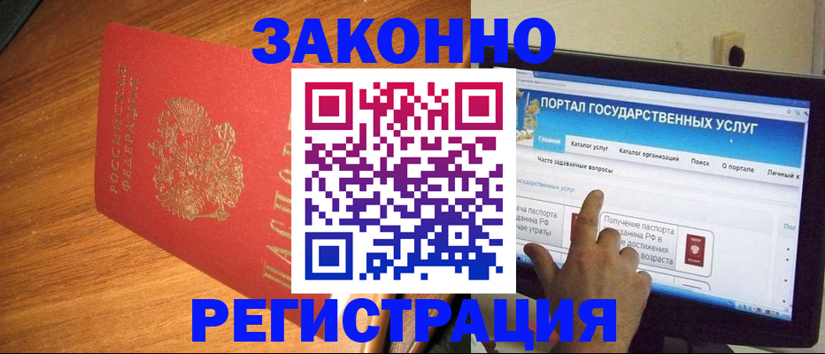 прописка в квартире в Лесосибирске