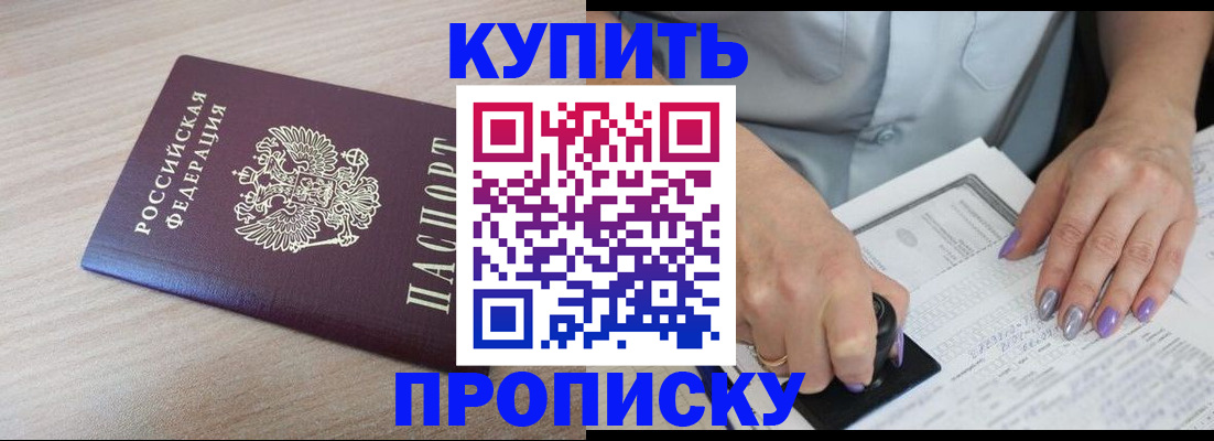 временная регистрация для всех в Лесосибирске
