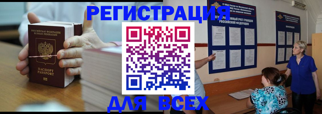 регистрация для школы в Лесосибирске