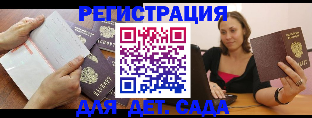 купить прописку в Лесосибирске