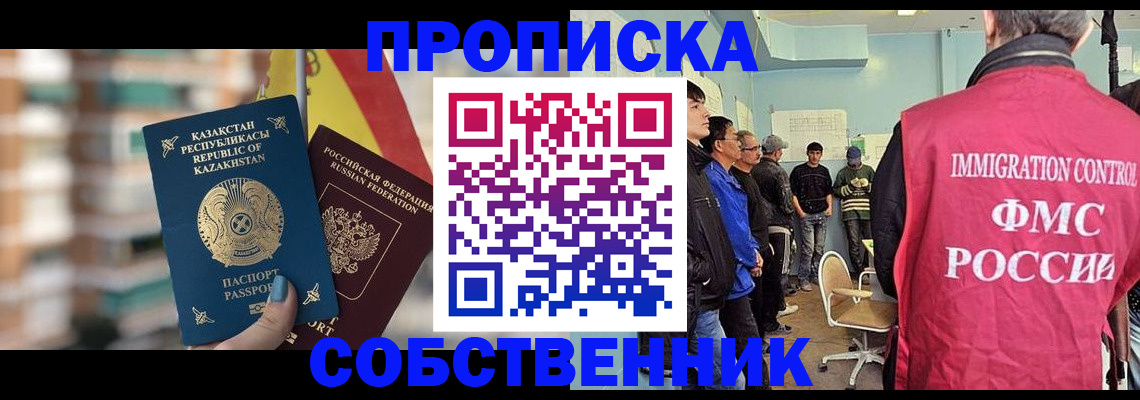 прописка для кредита в Лесосибирске