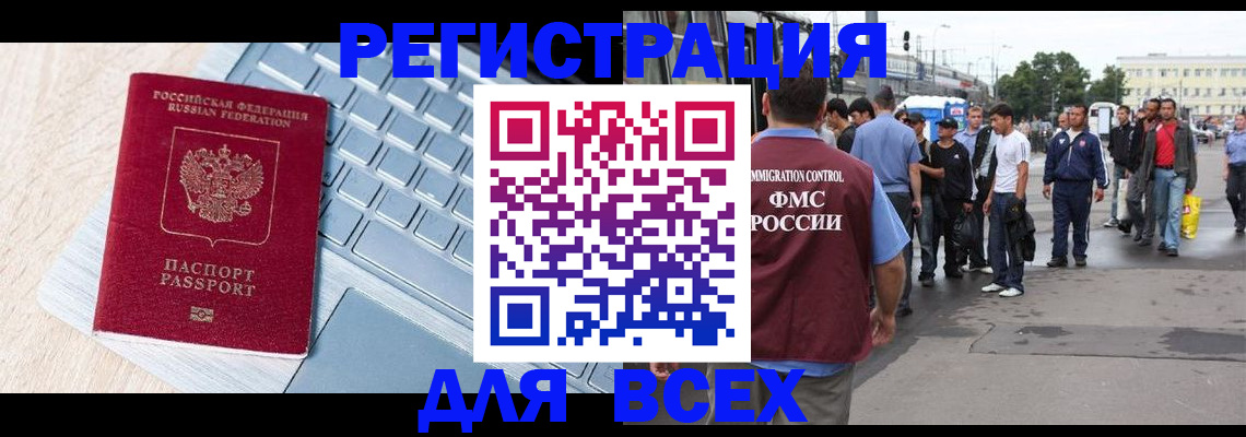 миграционный учет в Лесосибирске